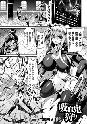 2D Comic Magazine Haritsuke ni Sareta Heroine o Gokubuto Dankon de Zecchou Kuiuchi! Vol. 1 - Page 23