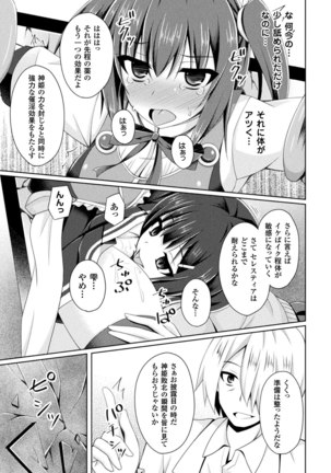 2D Comic Magazine Haritsuke ni Sareta Heroine o Gokubuto Dankon de Zecchou Kuiuchi! Vol. 1 - Page 69