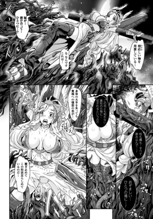 2D Comic Magazine Haritsuke ni Sareta Heroine o Gokubuto Dankon de Zecchou Kuiuchi! Vol. 1 - Page 12