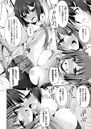 2D Comic Magazine Haritsuke ni Sareta Heroine o Gokubuto Dankon de Zecchou Kuiuchi! Vol. 1 Page #80