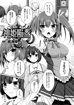 2D Comic Magazine Haritsuke ni Sareta Heroine o Gokubuto Dankon de Zecchou Kuiuchi! Vol. 1 Page #63