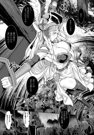 2D Comic Magazine Haritsuke ni Sareta Heroine o Gokubuto Dankon de Zecchou Kuiuchi! Vol. 1