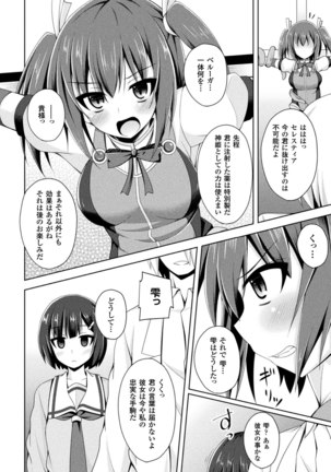 2D Comic Magazine Haritsuke ni Sareta Heroine o Gokubuto Dankon de Zecchou Kuiuchi! Vol. 1 - Page 66