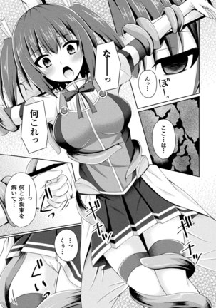 2D Comic Magazine Haritsuke ni Sareta Heroine o Gokubuto Dankon de Zecchou Kuiuchi! Vol. 1 - Page 65