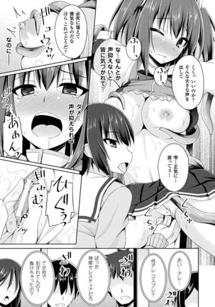 2D Comic Magazine Haritsuke ni Sareta Heroine o Gokubuto Dankon de Zecchou Kuiuchi! Vol. 1 - Page 71