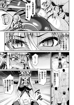 2D Comic Magazine Haritsuke ni Sareta Heroine o Gokubuto Dankon de Zecchou Kuiuchi! Vol. 1 - Page 33