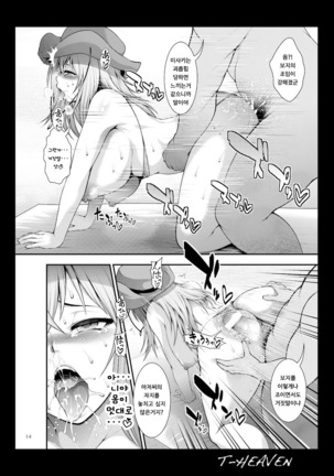 Misaki Fight 2 Chuunen Otoko to no Sex ni Dohamari Shichatte... - Page 15