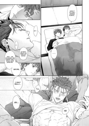 Melange – Fate/ stay night dj Page #15