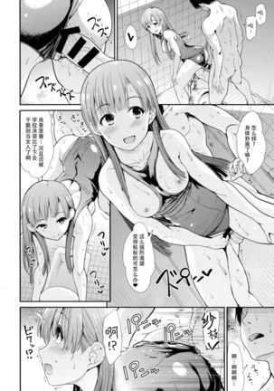 Seiso Idol to Mizugi Seikou - Page 20