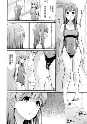 Seiso Idol to Mizugi Seikou Page #14