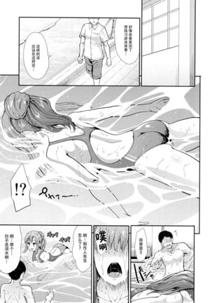 Seiso Idol to Mizugi Seikou Page #5