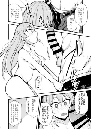 Suki desu Jougasaki-san Page #11