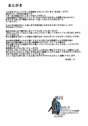 Shoushin no Boku to Oshi ni Yowasugiru Moto Seijo-sama to... - Page 30