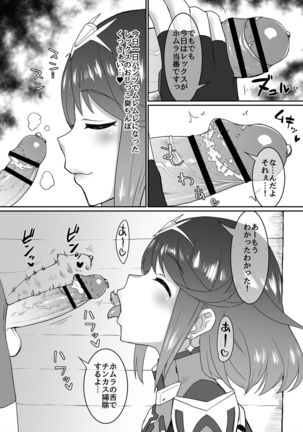 Omake no Matome+ Page #38