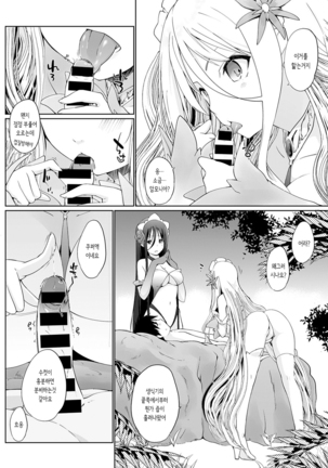 Houshi Shuzoku ga Yattekita! ~Itsunomaniyara Toki wa Nagarete~ | 봉사종족이 찾아왔다! Page #5