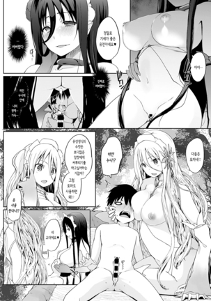 Houshi Shuzoku ga Yattekita! ~Itsunomaniyara Toki wa Nagarete~ | 봉사종족이 찾아왔다! - Page 15