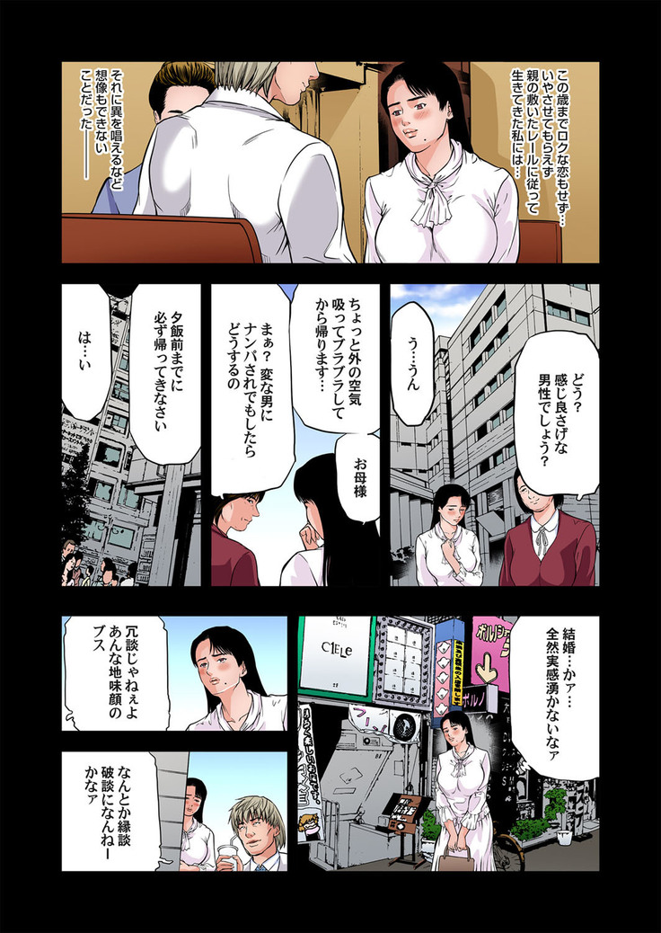 Yokkyuu Fuman no Hitozuma wa Onsen Ryokan de Hageshiku Modaeru 28-34