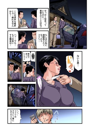 Yokkyuu Fuman no Hitozuma wa Onsen Ryokan de Hageshiku Modaeru 28-34 Page #41