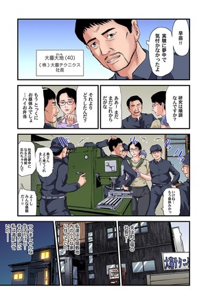 Yokkyuu Fuman no Hitozuma wa Onsen Ryokan de Hageshiku Modaeru 28-34 Page #20