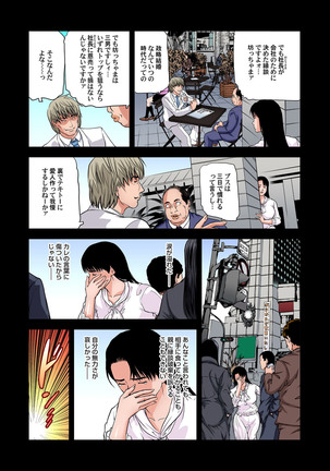 Yokkyuu Fuman no Hitozuma wa Onsen Ryokan de Hageshiku Modaeru 28-34 Page #61