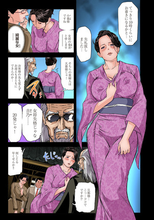 Yokkyuu Fuman no Hitozuma wa Onsen Ryokan de Hageshiku Modaeru 28-34 Page #112