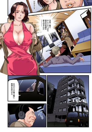 Yokkyuu Fuman no Hitozuma wa Onsen Ryokan de Hageshiku Modaeru 28-34 Page #87