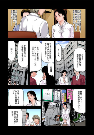 Yokkyuu Fuman no Hitozuma wa Onsen Ryokan de Hageshiku Modaeru 28-34 Page #60