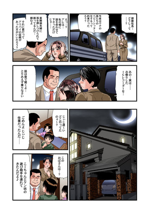 Yokkyuu Fuman no Hitozuma wa Onsen Ryokan de Hageshiku Modaeru 28-34 Page #104
