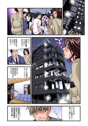 Yokkyuu Fuman no Hitozuma wa Onsen Ryokan de Hageshiku Modaeru 28-34 Page #57