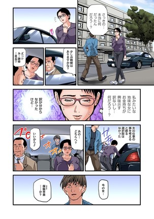 Yokkyuu Fuman no Hitozuma wa Onsen Ryokan de Hageshiku Modaeru 28-34 Page #25