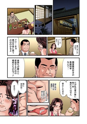 Yokkyuu Fuman no Hitozuma wa Onsen Ryokan de Hageshiku Modaeru 28-34 Page #30