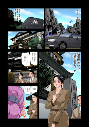 Yokkyuu Fuman no Hitozuma wa Onsen Ryokan de Hageshiku Modaeru 28-34 Page #111