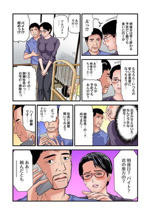 Yokkyuu Fuman no Hitozuma wa Onsen Ryokan de Hageshiku Modaeru 28-34 Page #85