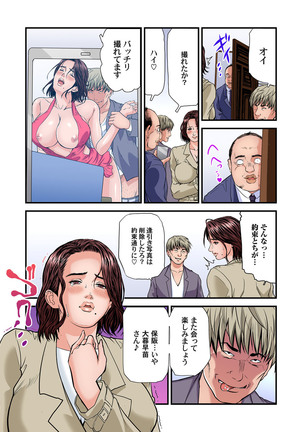 Yokkyuu Fuman no Hitozuma wa Onsen Ryokan de Hageshiku Modaeru 28-34 Page #76