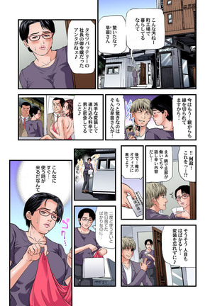 Yokkyuu Fuman no Hitozuma wa Onsen Ryokan de Hageshiku Modaeru 28-34 Page #56
