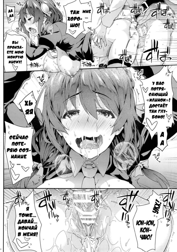 Kono Etsuraku Sugoku nai Desu ka?