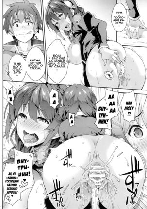 Kono Etsuraku Sugoku nai Desu ka? Page #13