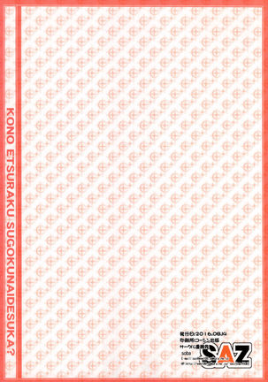 Kono Etsuraku Sugoku nai Desu ka? Page #18