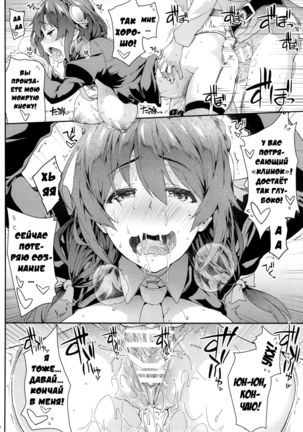Kono Etsuraku Sugoku nai Desu ka? Page #15