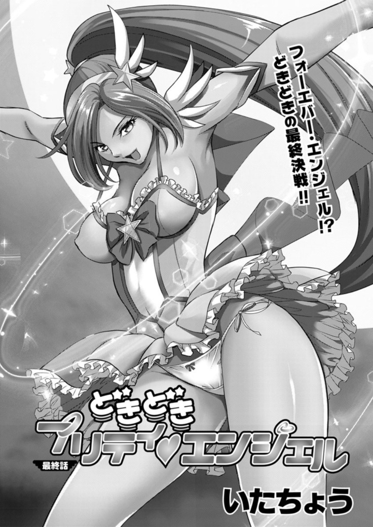 Action Pizazz DX 2019-01