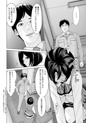 Action Pizazz DX 2019-01 Page #10