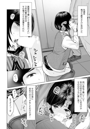 Action Pizazz DX 2019-01 Page #12