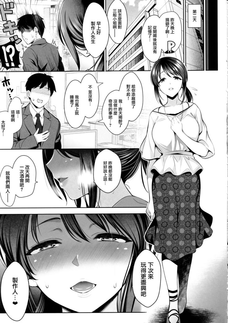 Mifune Miyu wa Haramitai