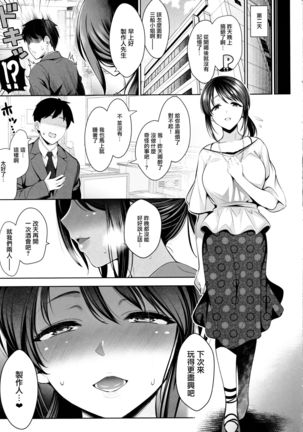 Mifune Miyu wa Haramitai Page #24