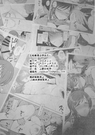 Mifune Miyu wa Haramitai Page #35