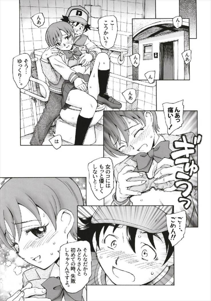Tsuyosa to Ai o