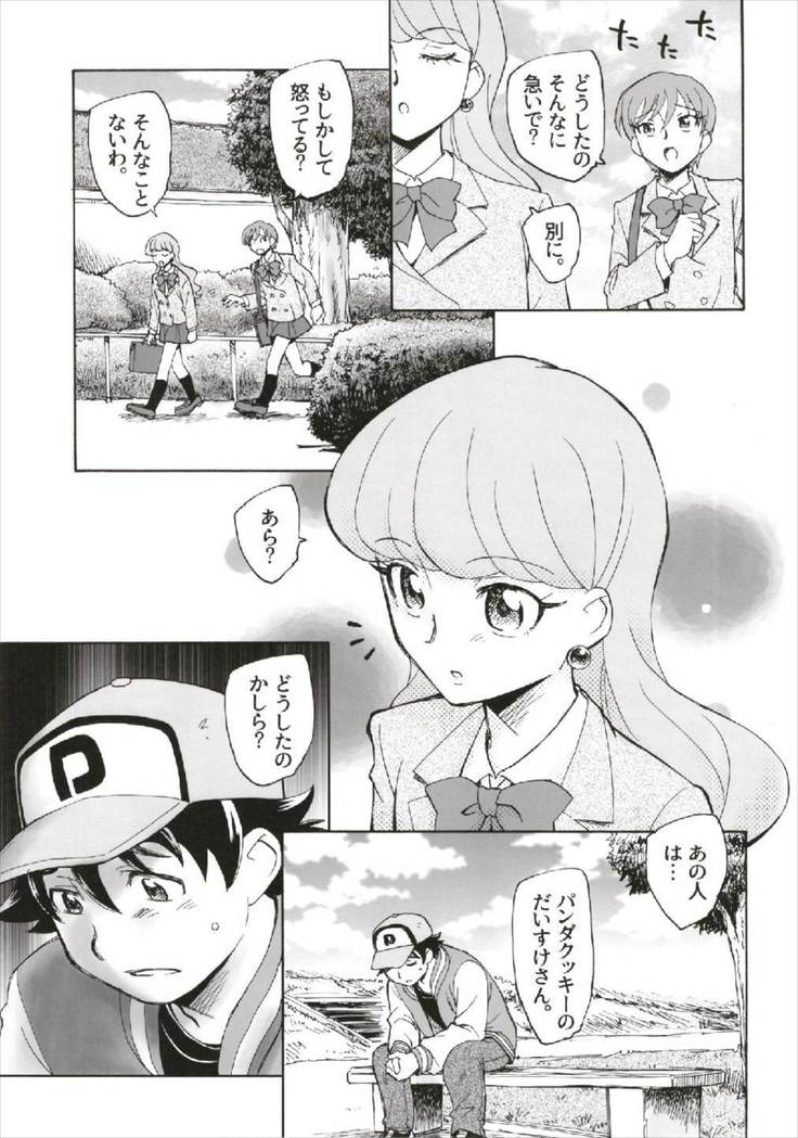 Tsuyosa to Ai o