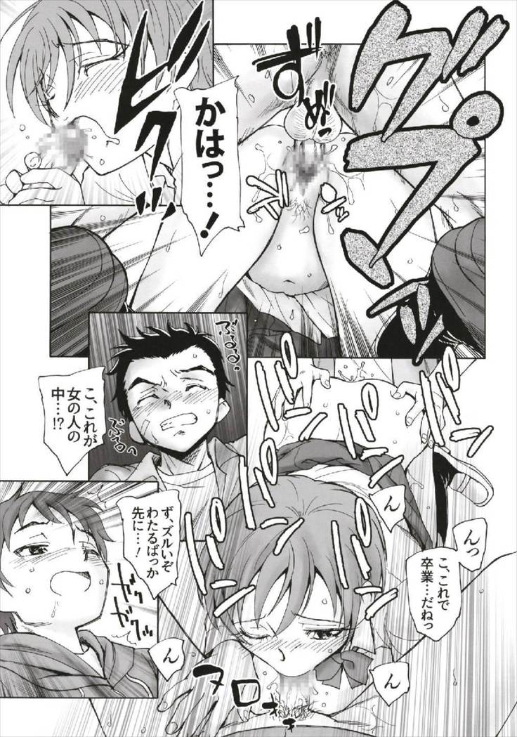 Tsuyosa to Ai o