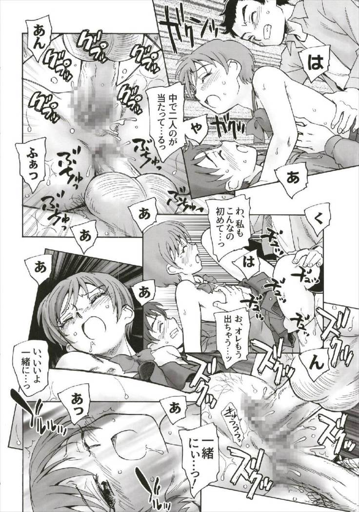 Tsuyosa to Ai o
