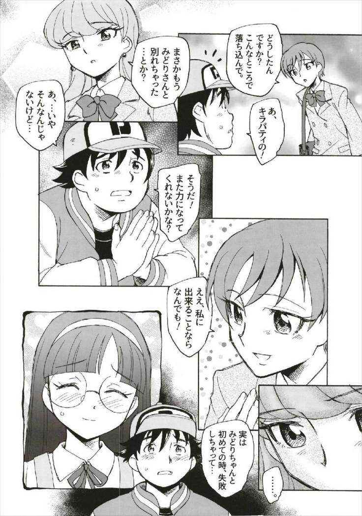 Tsuyosa to Ai o